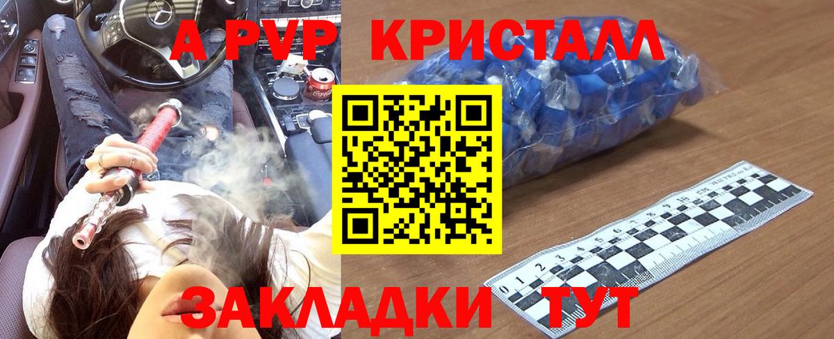 APVP мука  A PVP VHQ  Вход с VPN  Великий Устюг  А ПВП  A-PVP крисы CK 