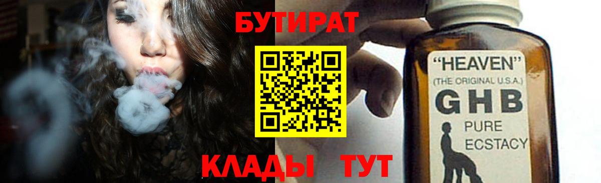Великий Устюг  Бутират 1.4BDO  Вход с VPN 