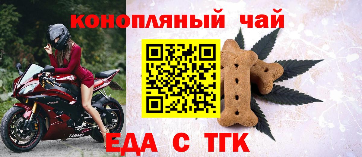 Великий Устюг  Cannafood марихуана  Вход с VPN 
