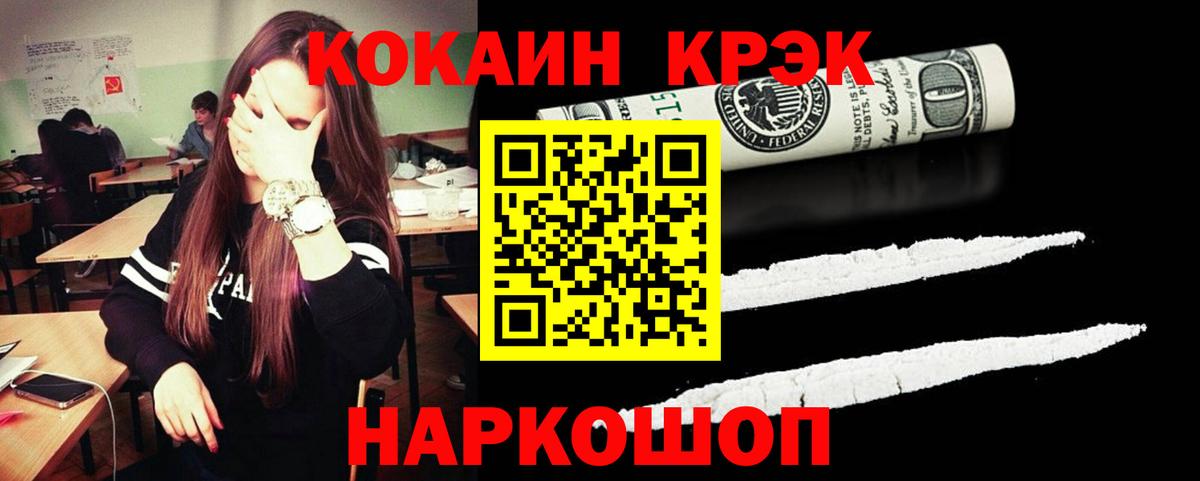 Кокаин Fish Scale  КОКАИН VHQ  Кокаин  Вход с VPN  Великий Устюг 