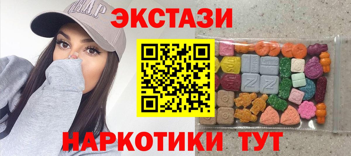 Экстази круглые Великий Устюг