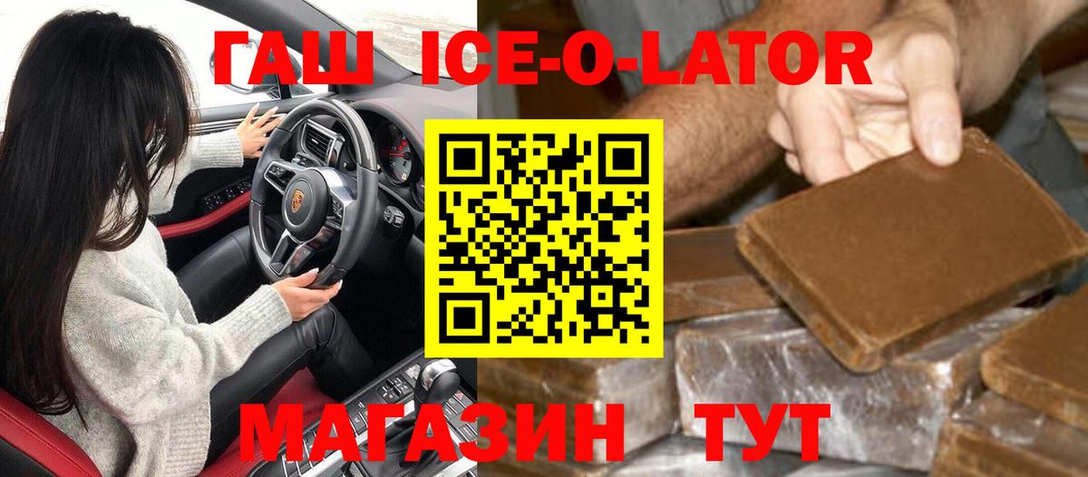 Великий Устюг  ГАШ  ГАШИШ ice o lator  Вход с VPN  ГАШИШ гарик 