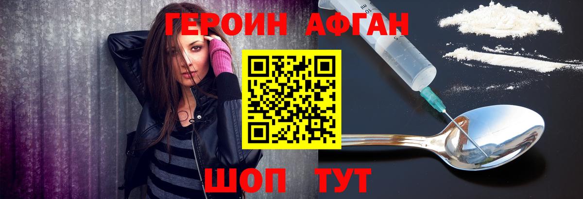 ГЕРОИН белый  Героин  Великий Устюг  Вход с VPN 