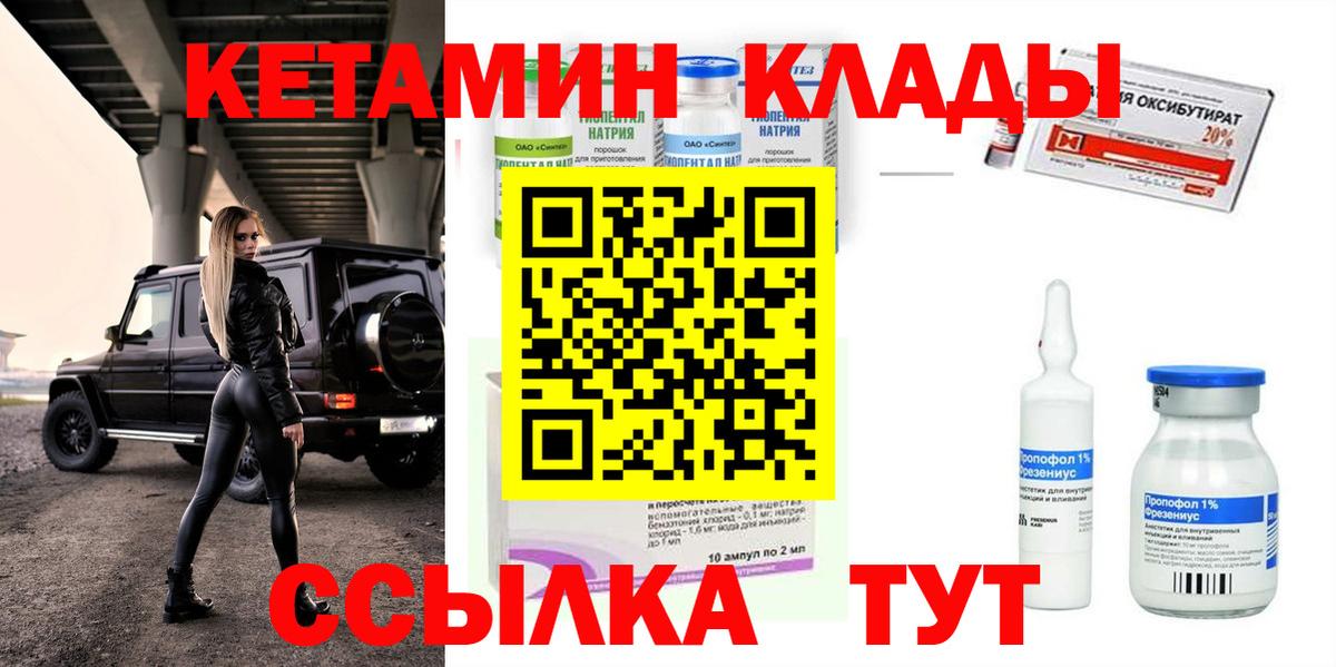КЕТАМИН ketamine  Вход с VPN  Кетамин ketamine  Великий Устюг 