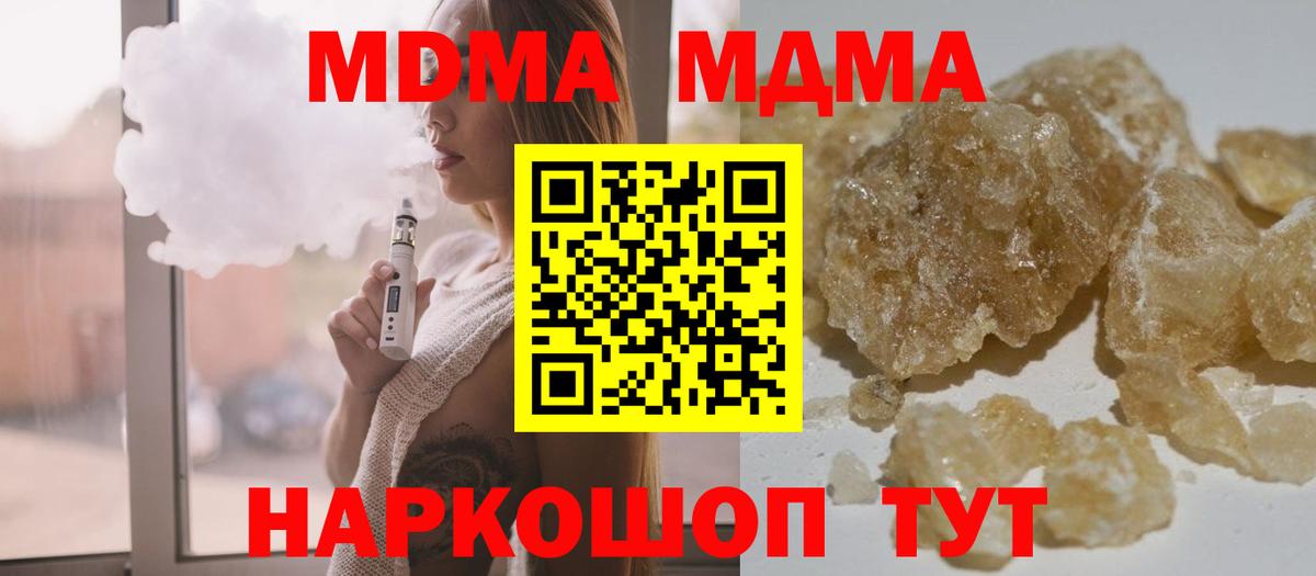 Великий Устюг  MDMA VHQ  Вход с VPN 