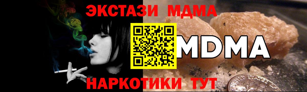 MDMA crystal Великий Устюг