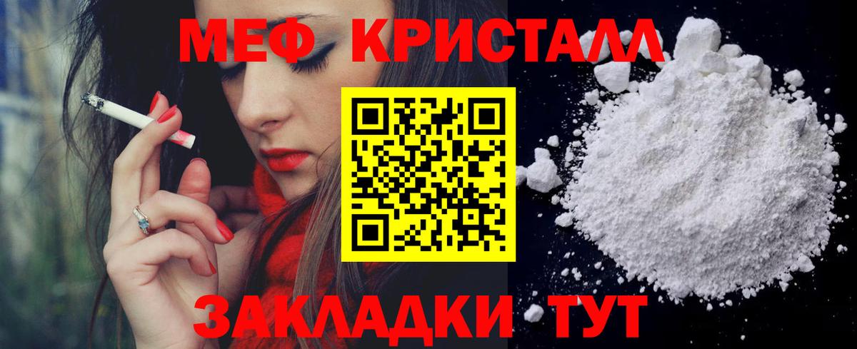 Меф кристаллы Великий Устюг