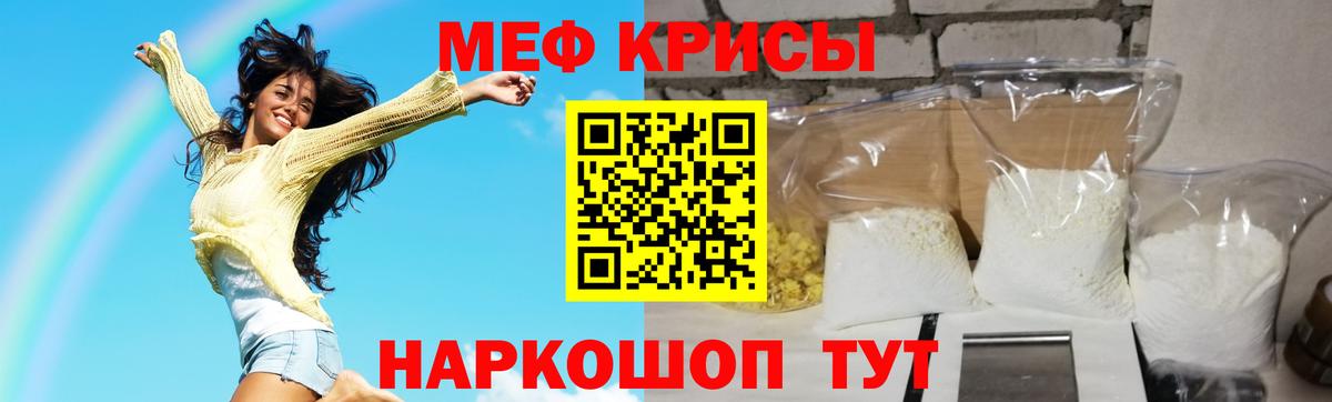 МЯУ-МЯУ mephedrone  Меф  Вход с VPN  Великий Устюг  МЕФ мука 