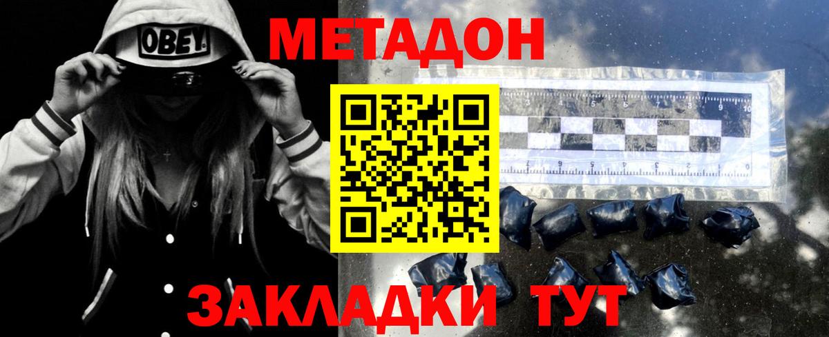 Великий Устюг  нарко площадка телеграм  Вход с VPN  МЕТАДОН мёд 