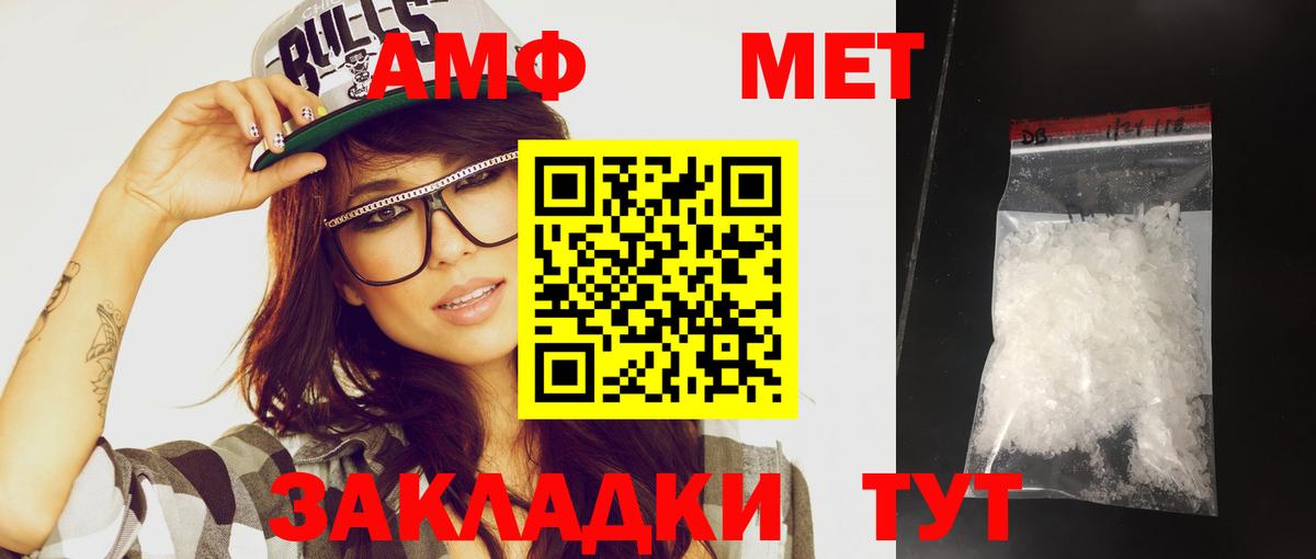 Первитин Methamphetamine  Метамфетамин  Великий Устюг  Первитин Methamphetamine  Вход с VPN 