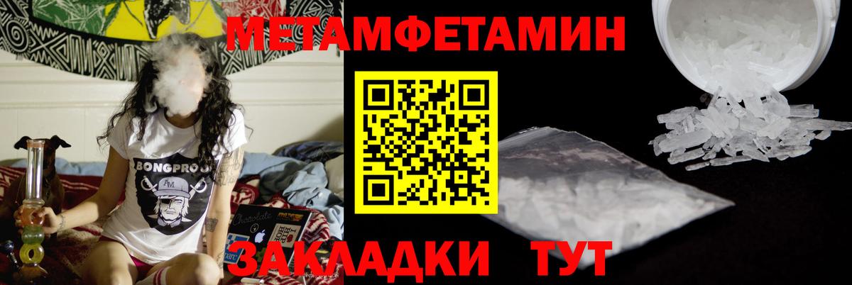 Первитин Methamphetamine Великий Устюг