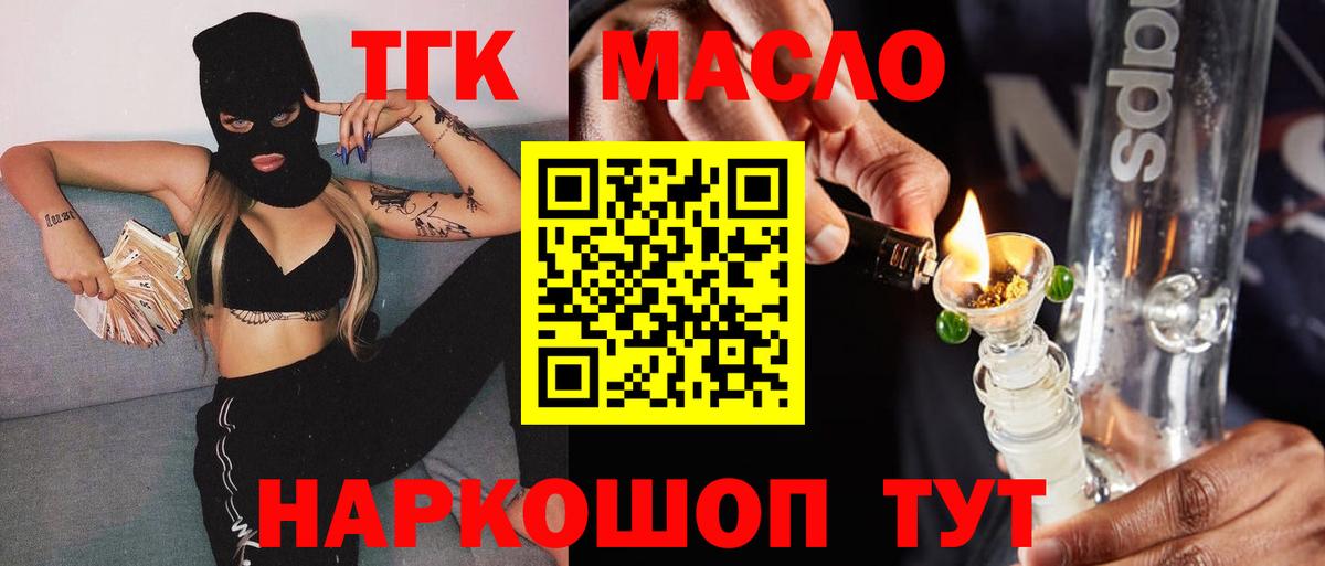 Дистиллят ТГК вейп Великий Устюг